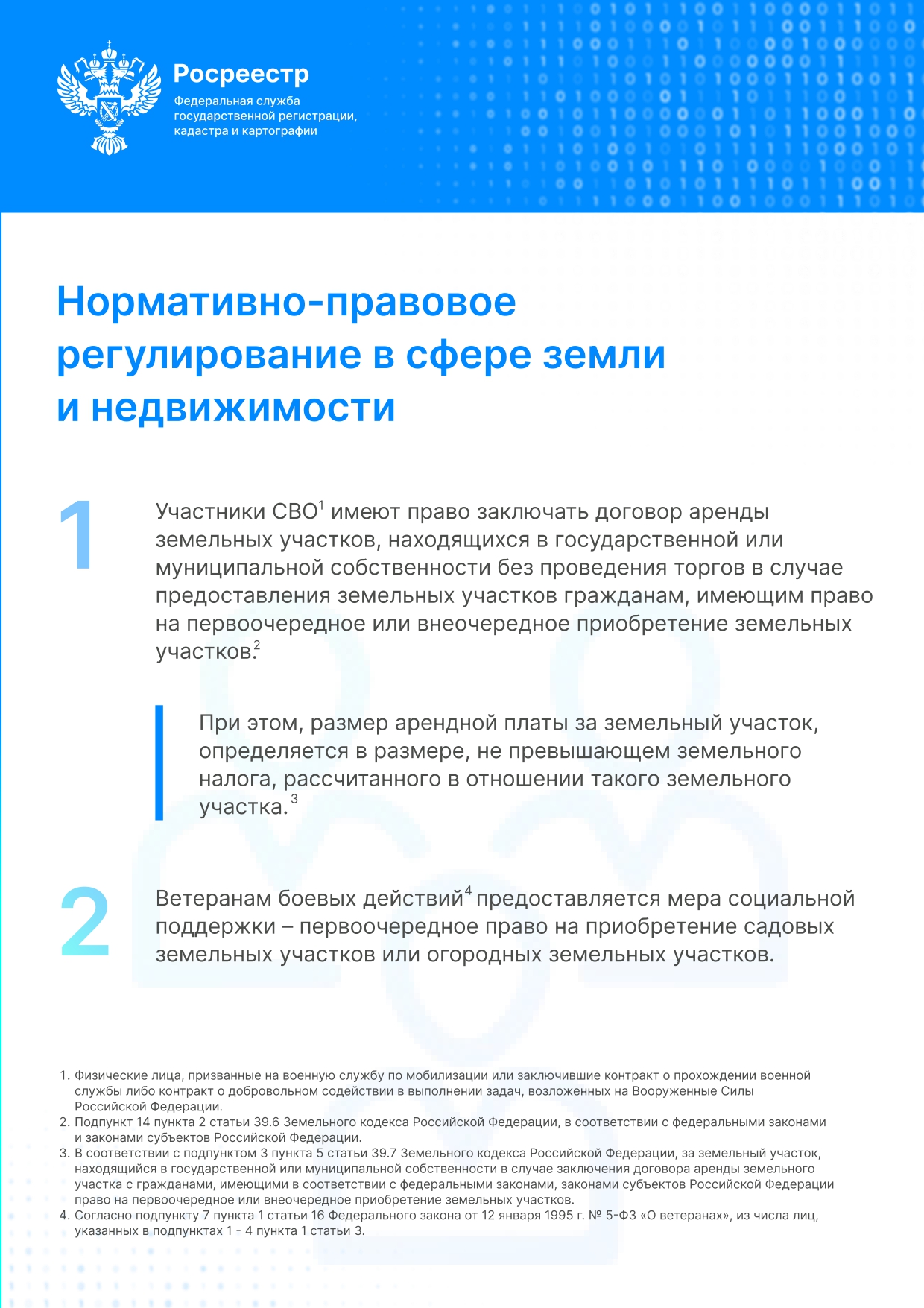 Приложение_1_page-0002.jpg