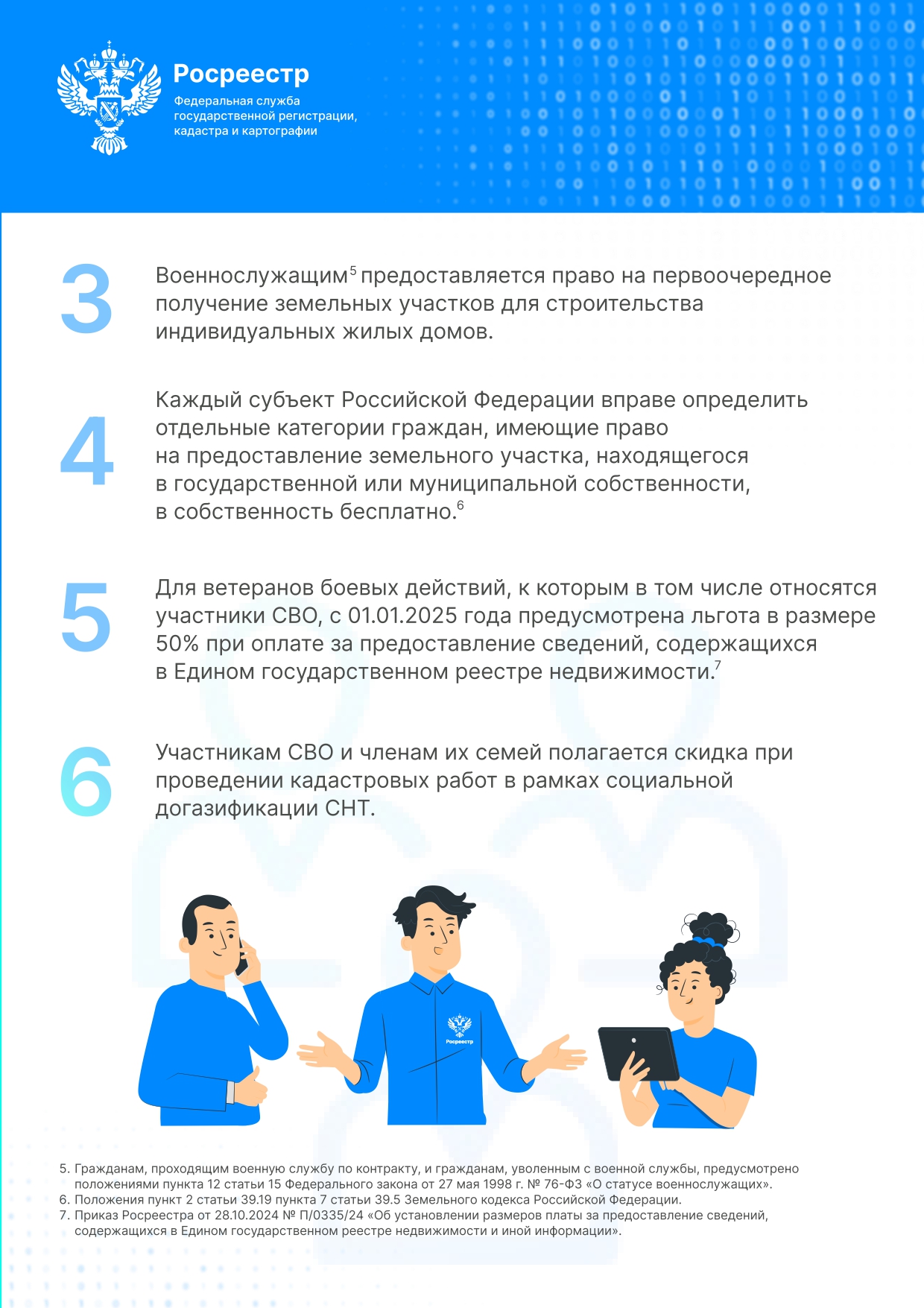 Приложение_1_page-0003.jpg