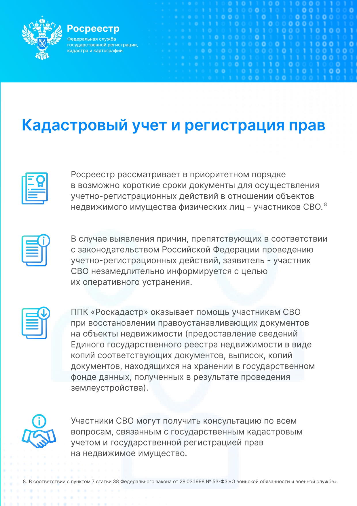 Приложение_1_page-0004.jpg