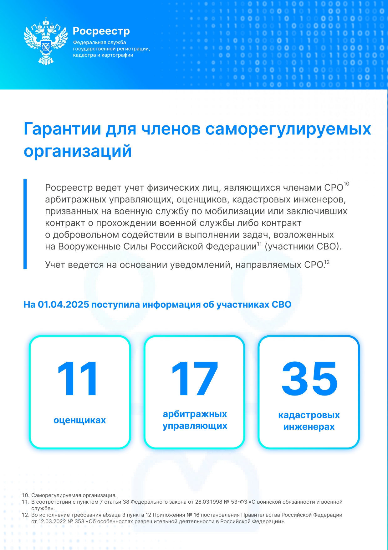 Приложение_1_page-0007.jpg