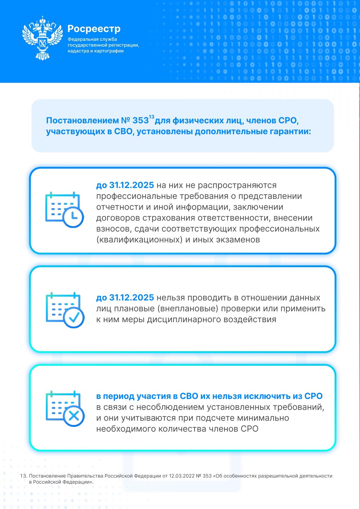 Приложение_1_page-0008.jpg