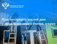 Как построить жилой дом с использованием счетов эскроу