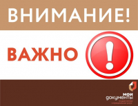 Уважаемые заявители, в связи с техническими неполадками, офис МФЦ, расположенный в пгт.Яблоновский приостановил прием граждан до 23 мая включительно