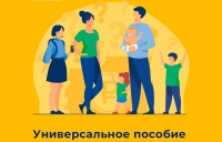 Продолжаем отвечать на вопросы об универсальном пособии: как будет действовать «правило нулевого дохода», если заработок был не все месяцы расчетного периода?