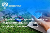 Что такое кадастровая стоимость недвижимости, как ее узнать и для чего она необходима