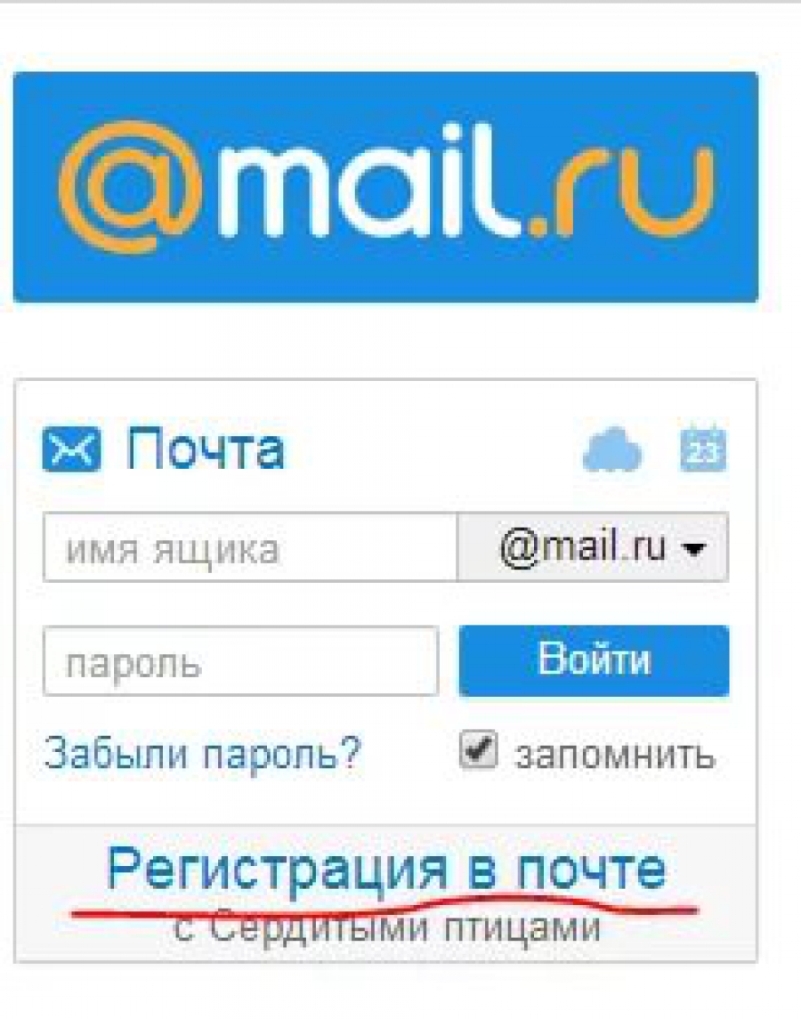 Входящие mail ru. Майл ру. Электронная почта. Почта мейл. Майл-ру почта входящие.