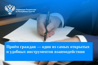 Приём граждан — один из самых открытых и удобных инструментов взаимодействия