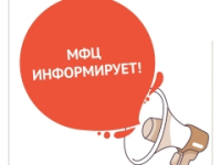 В офисе МФЦ г.Адыгейска по техническим причинам приостановлен прием граждан