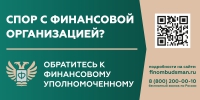 Возник спор со страховой, банком, МФО, что делать?