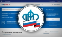 ЦУР Адыгеи информирует о возможности обратиться в Пенсионный фонд РФ