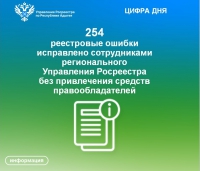 Услуга по исправлению технической ошибки в данных ЕГРН стала доступна на ЕПГУ