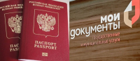 В МФЦ Республики Адыгея можно оформить биометрический загранпаспорт сроком на 10 лет