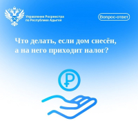 Дом снесен, а налогми приходят