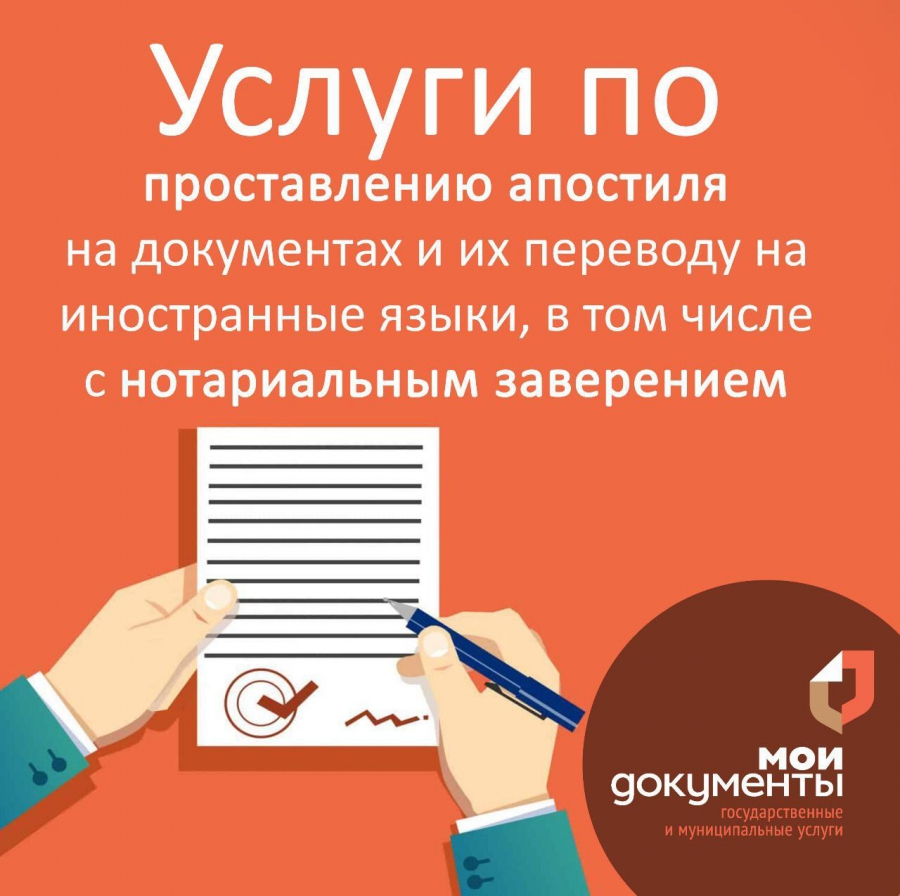 Услуга по проставлению апостиля на российских официальных документах теперь  предоставляется в МФЦ Республике Адыгея