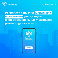 Мобильное приложение